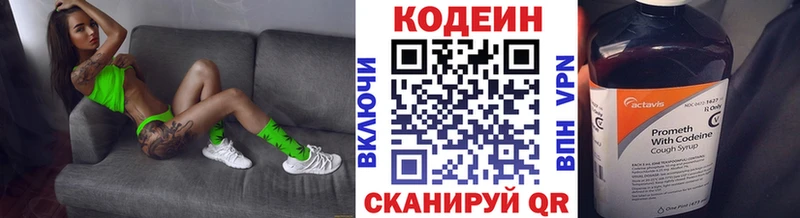 Codein Purple Drank  MEGA ССЫЛКА  Троицк 