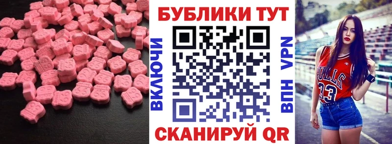 наркотики  Троицк  Экстази Cube 