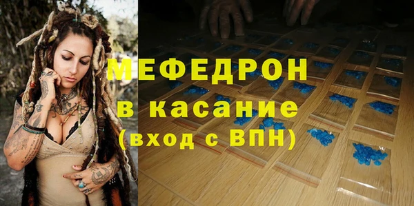 мяу мяу кристалл Богданович