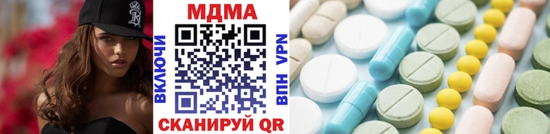 купить наркотик  Троицк  МДМА VHQ 