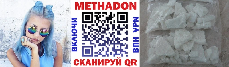 Метадон мёд  Троицк 